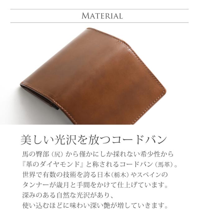 コードバン 本革 名刺入れ メンズ 馬革