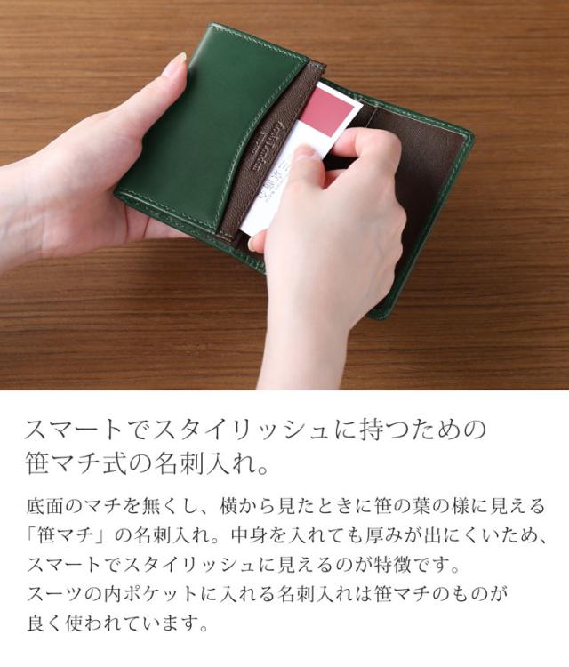 本革 名刺入れ スマート 笹マチ メンズ コードバン ライトブラウン