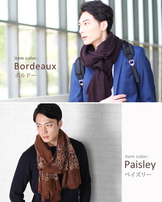 ペイズリー ボルドー カシミヤ ストール メンズ