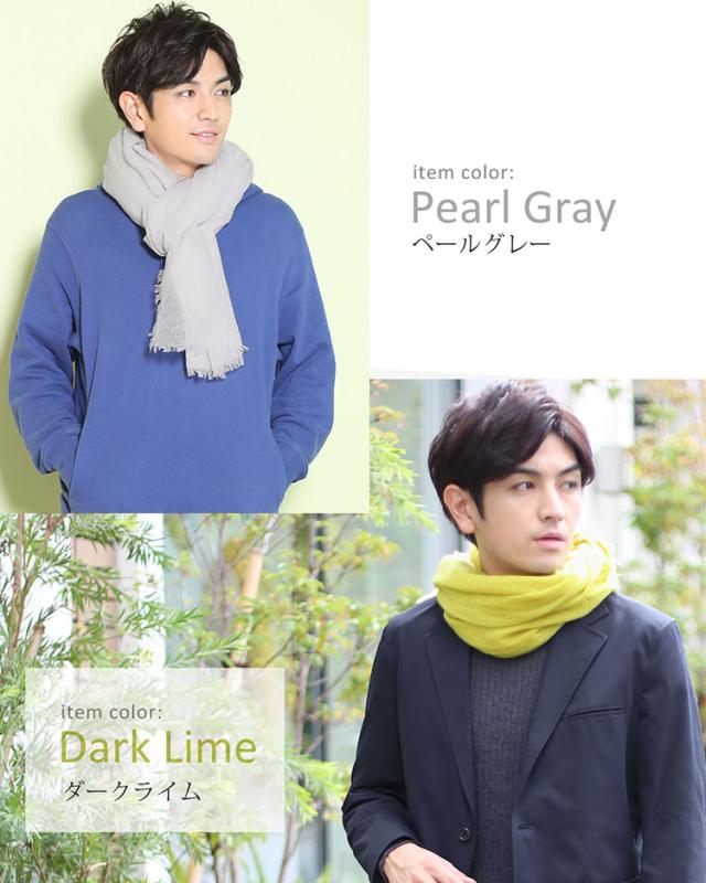 ライム グレー ストール マフラー メンズ カシミヤ100%