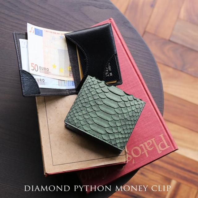 軽くてシンプルに使いやすいダイヤモンドパイソンの二つ折り財布