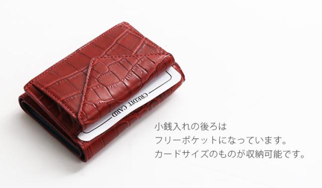 本革 ミニ財布 クロコダイル ミニポケット