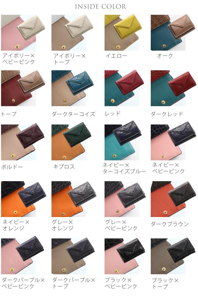 本革 ミニ財布 クロコダイル 内側 バイカラー