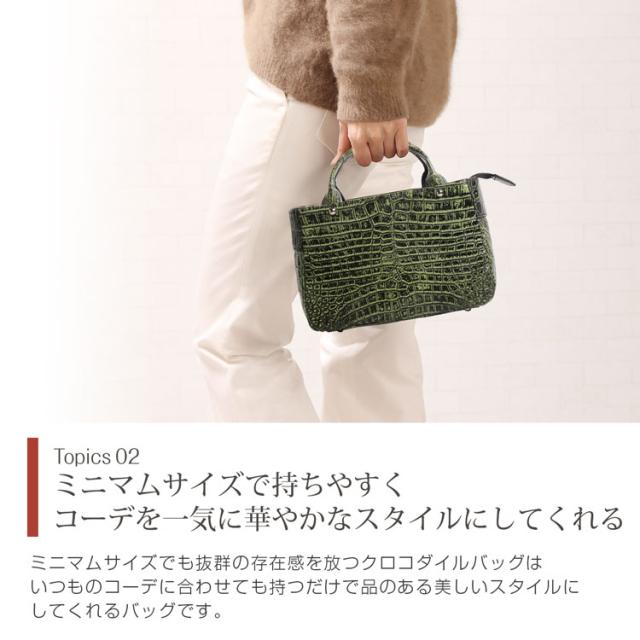クロコダイル ミニバッグ レディース 目地染め 2WAY デザイン 日本製