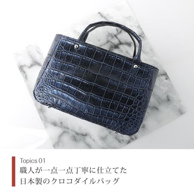 クロコダイル ミニバッグ レディース 目地染め 2WAY デザイン 日本製