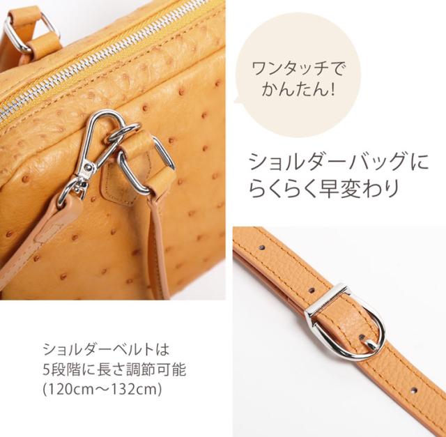 オーストリッチ ショルダーベルト付き バッグ