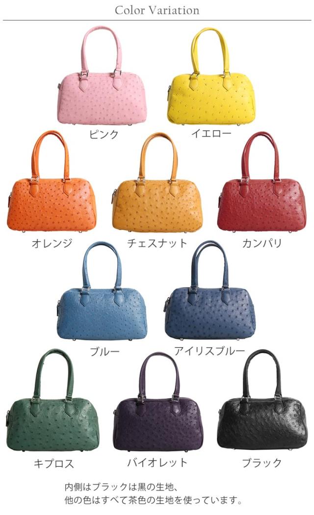 オーストリッチ 2WAY バッグ