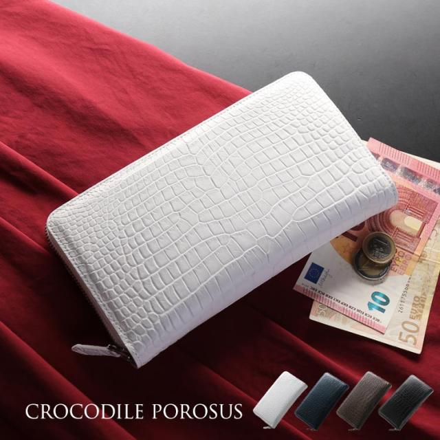 スモール クロコダイル レディース 長財布 内装 鰐革 センター取り 一枚革 ホワイト