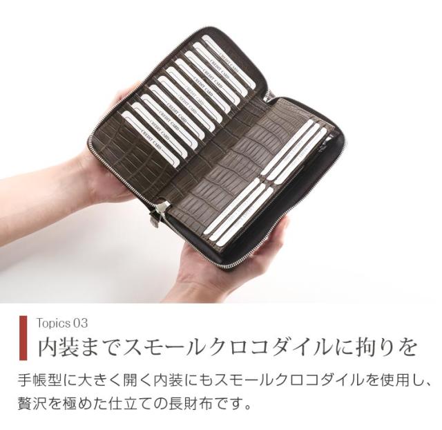 クロコダイル 長財布 内装 鰐革 本革 無双 ダークブラウン