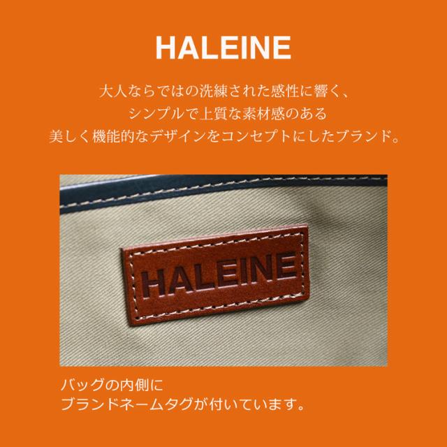 HALEINE アレンヌ ブランド バッグ