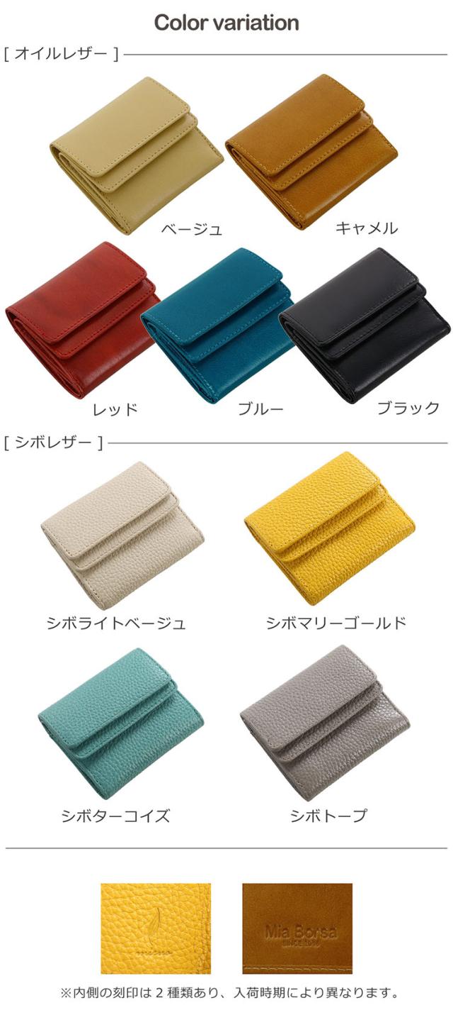 Mia Borsa 財布 牛革 レディース ベージュ キャメル レッド ブルー ブラック