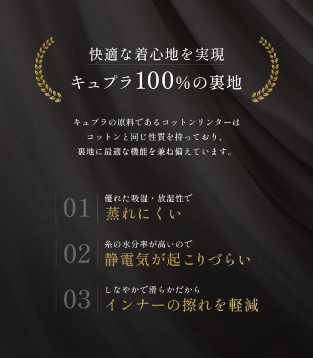 カシミヤ100% 裏地 キュプラ