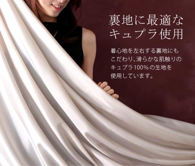 裏地 キュプラ
