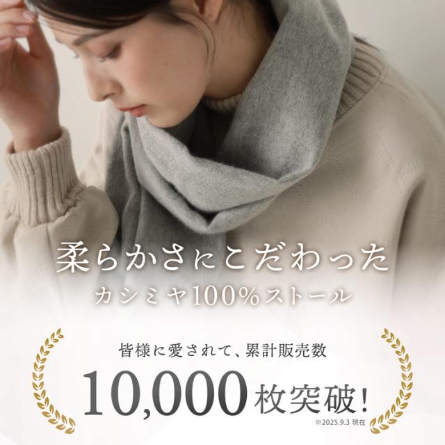 カシミヤストール レディース カシミヤ100%