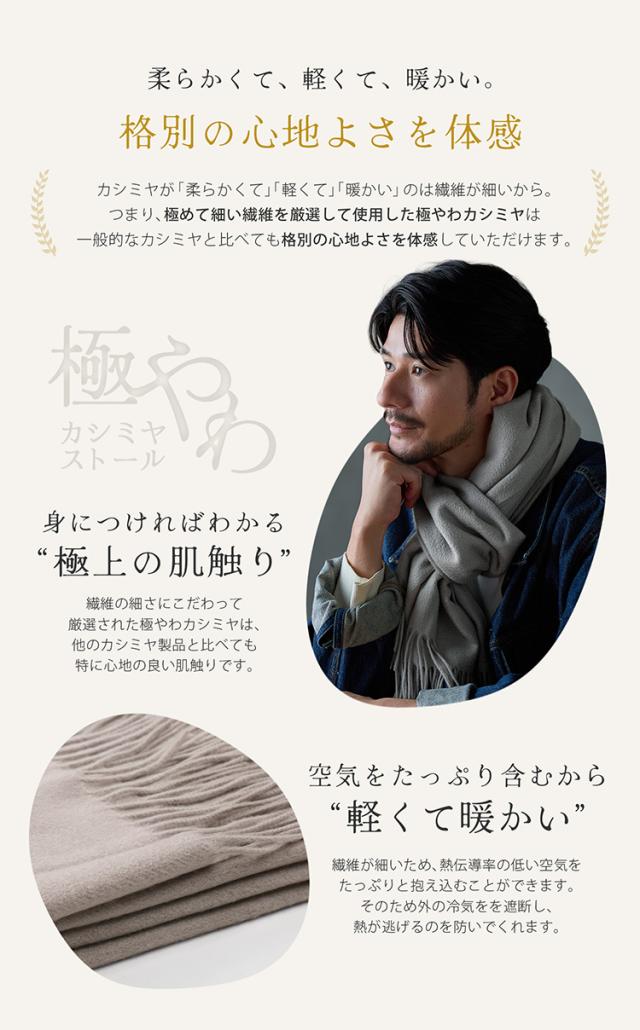カシミヤ 100% ストール 肌触りが良い 柔らかい