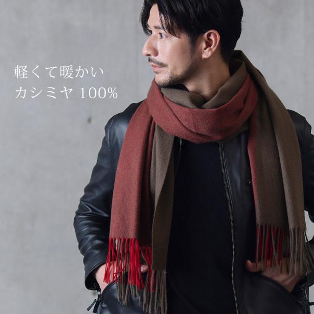 極やわカシミヤ 100% ストール マフラー 軽くて暖かい