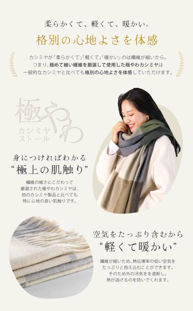 《mau.さんコラボ》Filomo 極やわカシミヤ 100% ストール レディース 白 カシミヤストール カシミアストール マフラー(02000329r)