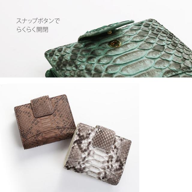 ダイヤモンド パイソン 2つ折り 折り財布 スナップボタン