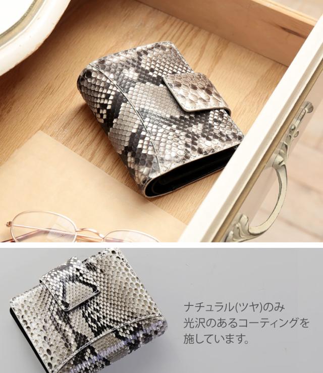 ダイヤモンド パイソン 2つ折り 折り財布 ナチュラル