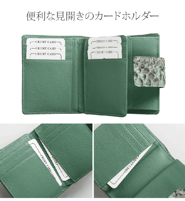 ダイヤモンド パイソン 2つ折り 折り財布 ベロ付き カードホルダー 見開き