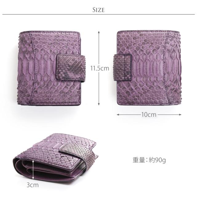 ダイヤモンド パイソン 2つ折り 折り財布 サイズ 軽量