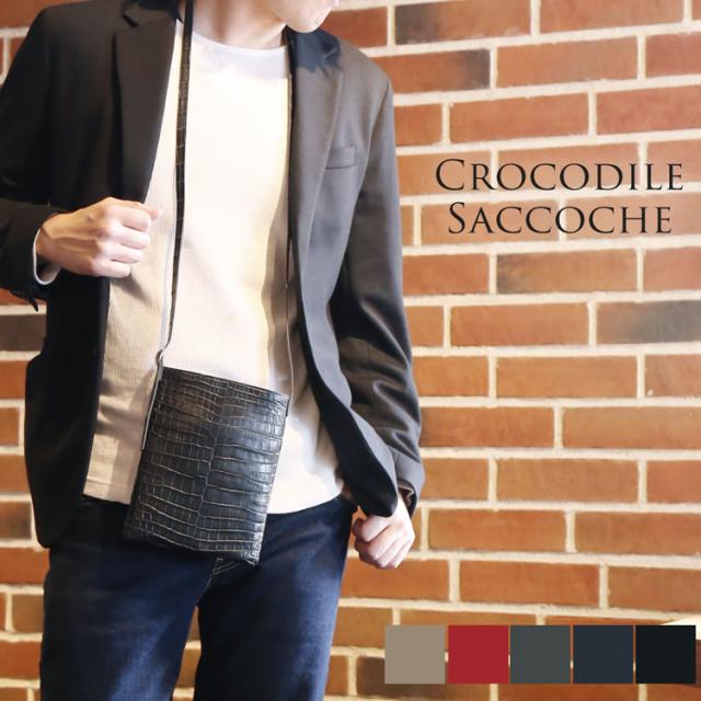 極美品 クロコダイル ショルダーバッグ 斜め掛け 黒 サコッシュ メンズ 黒 クロコダイル サコッシュ 4FA