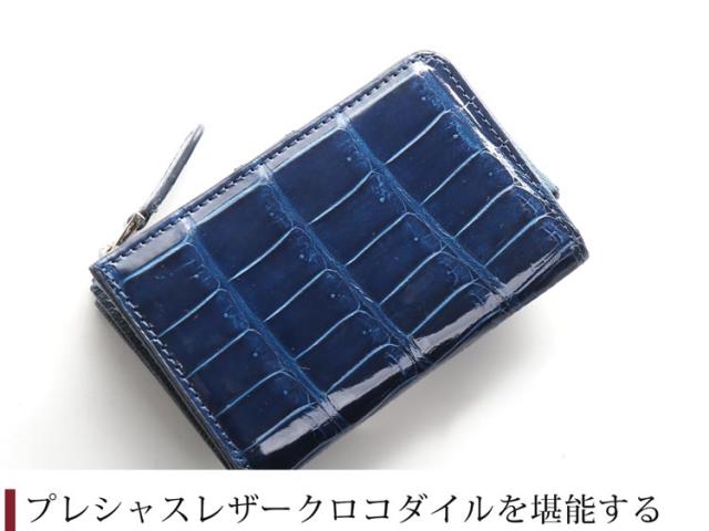 『皮革の宝石』と称されるナイルクロコダイルを使用しています