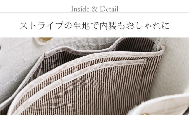 HALEINE クロコダイル 型押し バッグ 内側 ストライプ 生地
