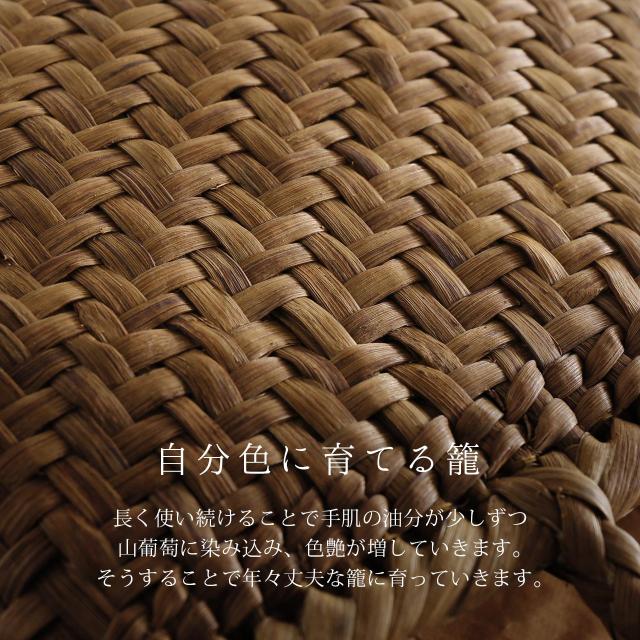 山葡萄 かごバッグ 山葡萄バッグ 素材