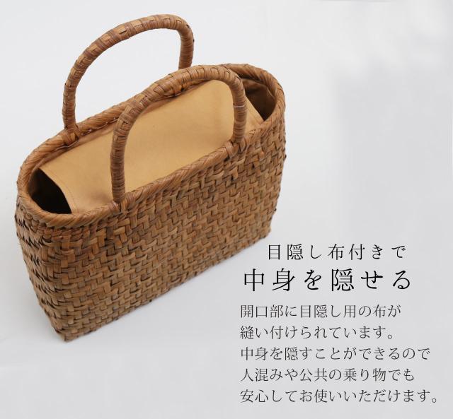 山葡萄 かごバッグ 山葡萄バッグ 目隠し布 かぶせ 布
