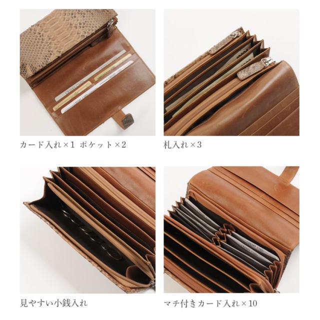 たくさん入る財布 パイソン