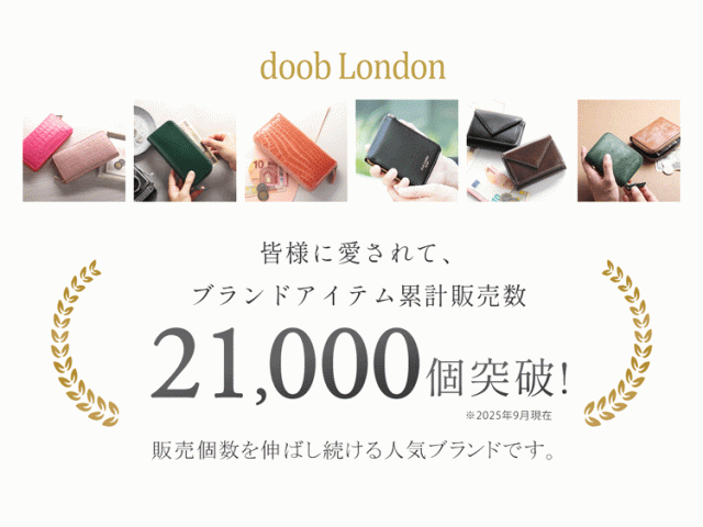 doob london ドゥーブロンドン ブランド