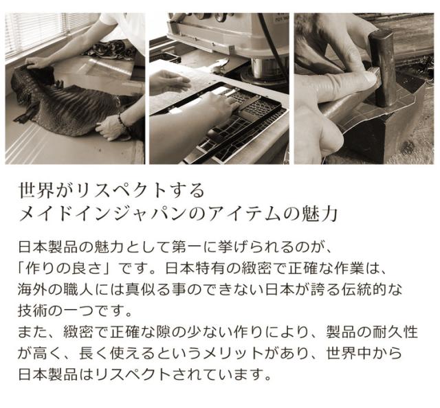 メイドインジャパン(日本製品)の魅力