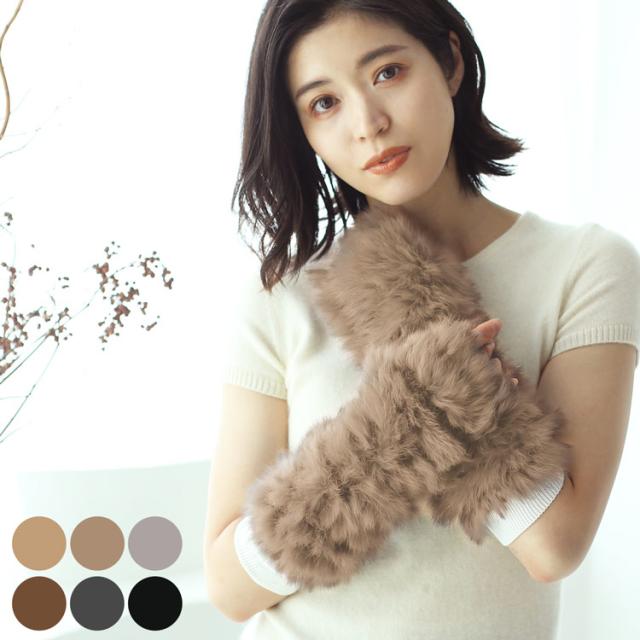 ラビット ファー アーム ウォーマー レディース