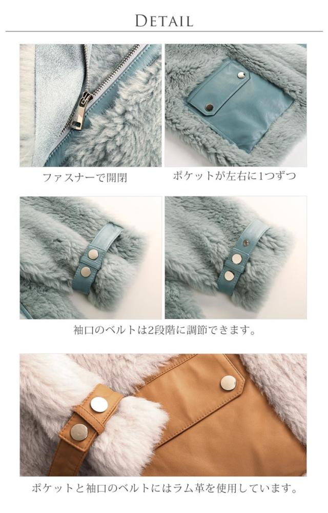 ムートン風 ウール ジャケット ファスナー開閉