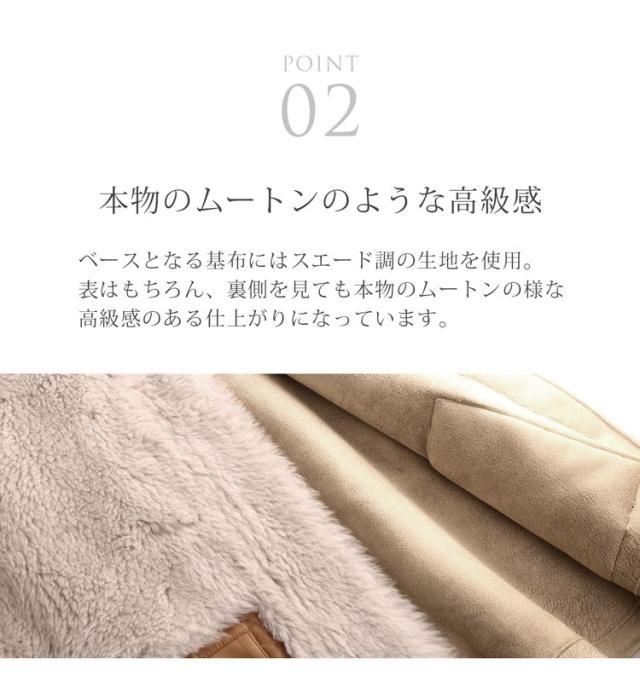 本物のムートンのような高級感 ウール フェイク