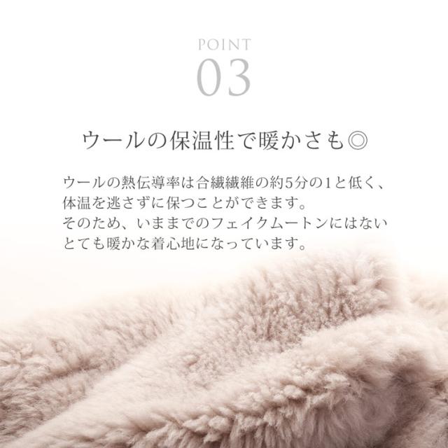 ウールの保温性 暖かい ムートン風ジャケット