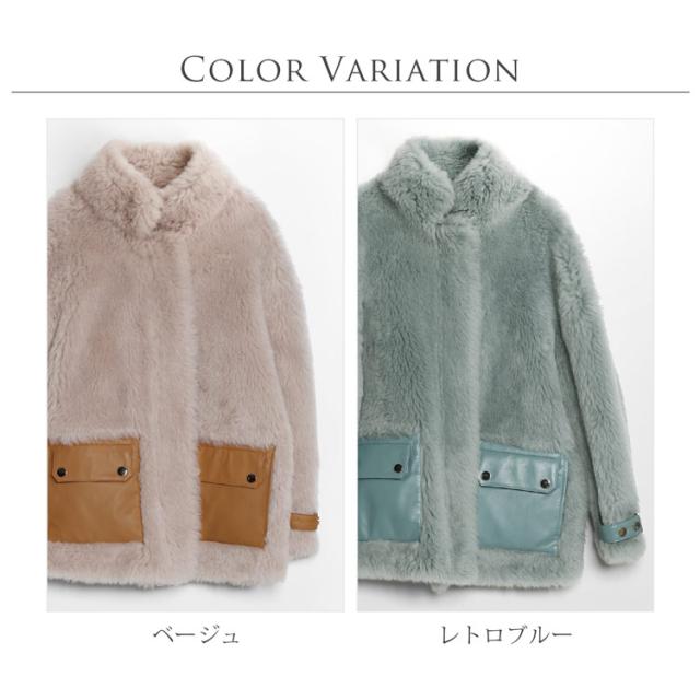 ムートン風 ウール ボア ブルゾン ジャケット ベージュ レトロブルー