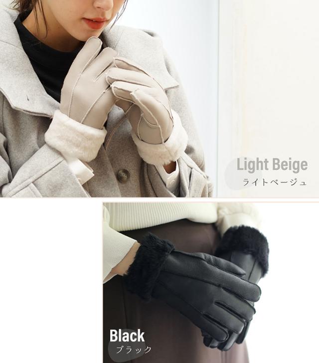 ムートン 手袋 グローブ あたたかい ライトベージュ ブラック