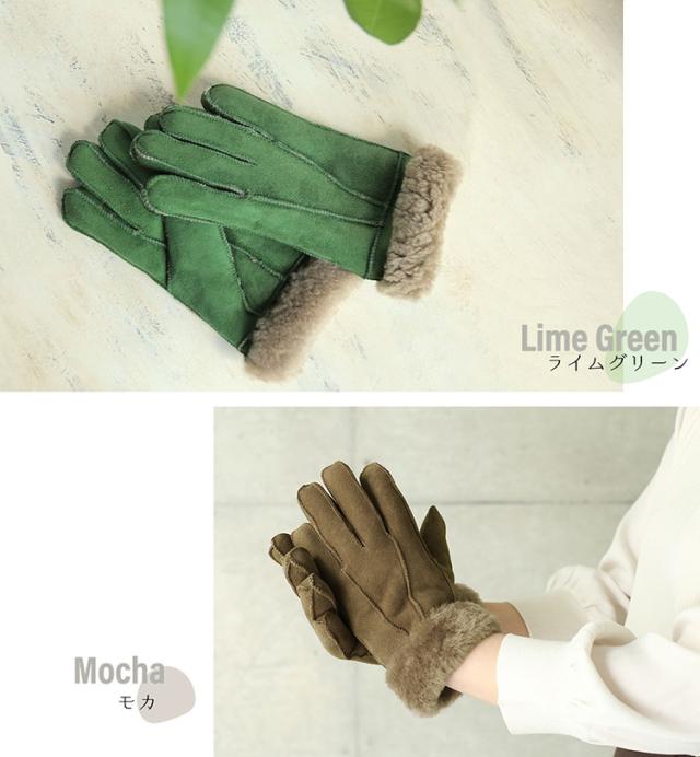 ムートングローブ グリーン モカ