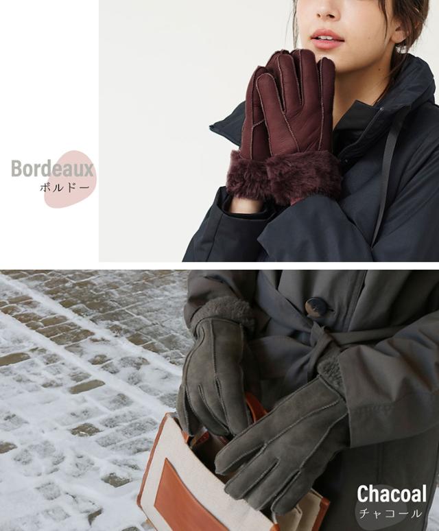 ムートングローブ ボルドー チャコール