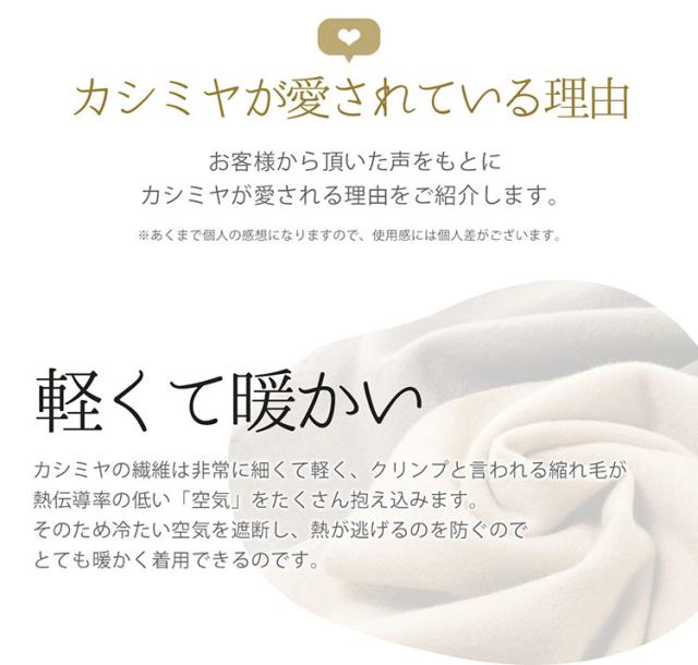 カシミヤ 軽くて 暖かい 理由