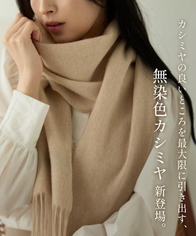 カシミヤ100％ マフラー ブランド レディース Filomo