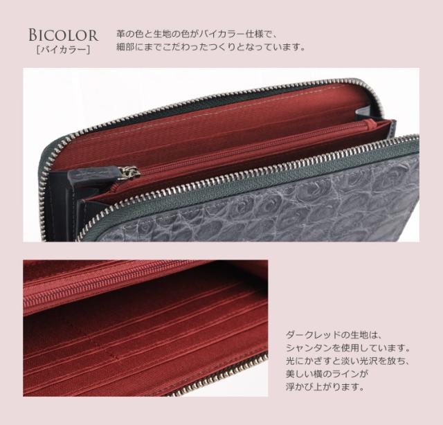 クロコダイル 本革