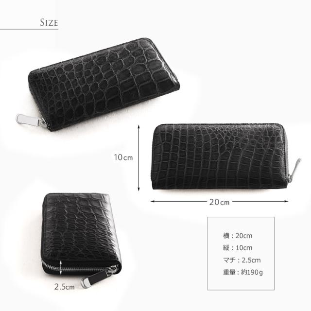 クロコダイル ウォレット