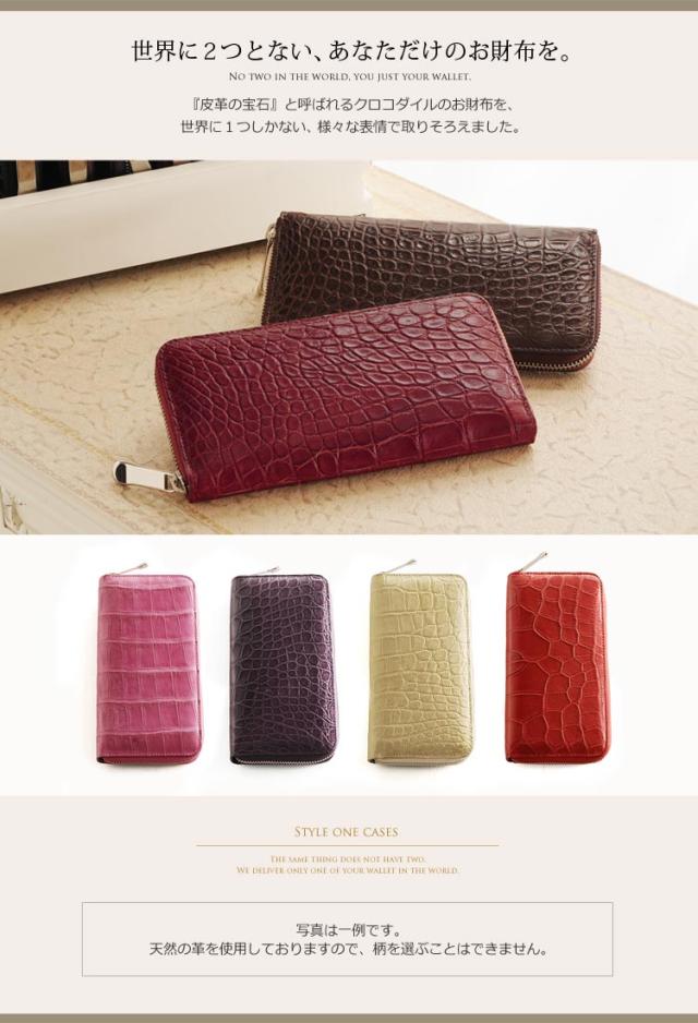 クロコダイル 長財布 レディース