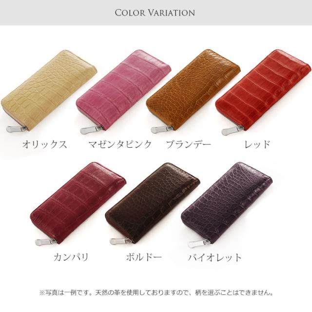 クロコダイル 長財布 レディース
