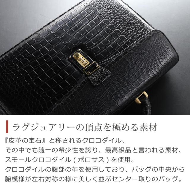 ポロサスの名で知られるスモールクロコダイルをセンター取りで使用しています