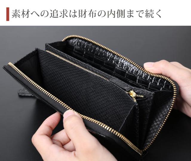 スモールクロコダイルポロサス長財布内側パイソン 