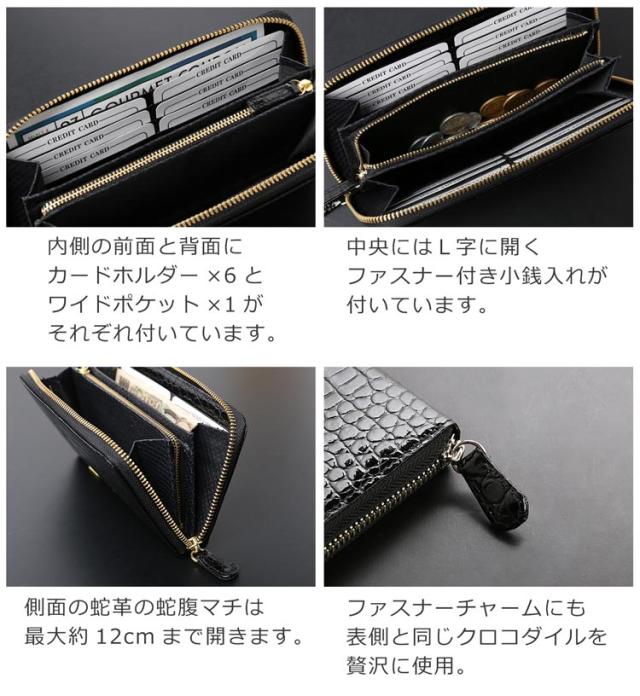 スモールクロコダイルポロサス長財布内側パイソン 